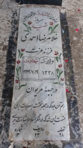 عکس مزار شهید غلام رضا احمدی اوزمچلوئی فرزند عزت