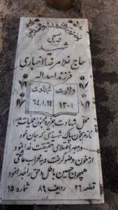 عکس مزار شهید غلام رضا اخباری فرزند اسداله
