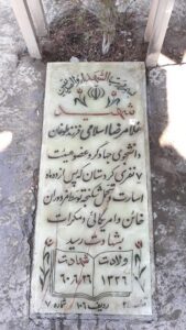 عکس مزار شهید غلام رضا اسلامی فرزند طوغان