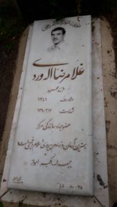 عکس مزار شهید غلام رضا اله وردی فرزند محمودآقا