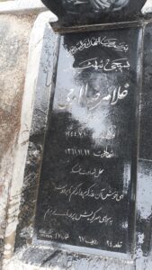 عکس مزار شهید غلام رضا اوجی فرزند عبدالمجید