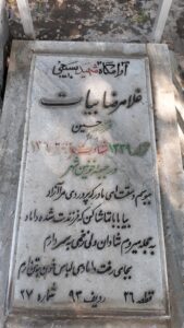 عکس مزار شهید غلام رضا ببات فرزند حسین