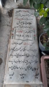 عکس مزار شهید غلام رضا بلوکی فرزند عبدالحسین