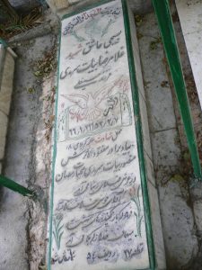 عکس مزار شهید غلام رضا بیات سرمدی فرزند حسین علی