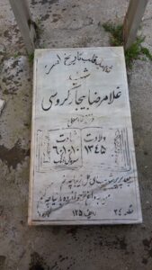 عکس مزار شهید غلام رضا بیجارگروسی فرزند غلام علی