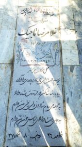 عکس مزار شهید غلام رضا تاجیک قونیک فرزند داود