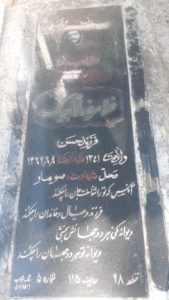 عکس مزار شهید غلام رضا تاجیک فرزند حسن