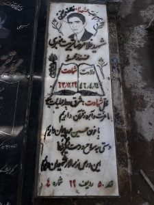 عکس مزار شهید غلام رضا تربیت نوبری فرزند محمود