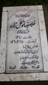 عکس مزار شهید غلام رضا توکلی زاده فرزند غلام