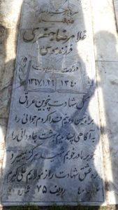 عکس مزار شهید غلام رضا جعفری فرزند موسی