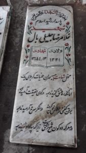 عکس مزار شهید غلام رضا جلیلی بال فرزند علی اکبر