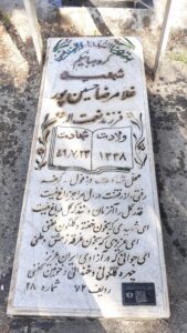 عکس مزار شهید غلام رضا حسین پورچرخلویی فرزند نعمت اله