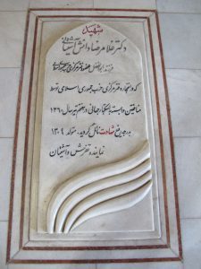 عکس مزار شهید غلام رضا دانش آشتیانی فرزند ابوالفضل