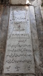 عکس مزار شهید غلام رضا دیباج قرانقیه فرزند محب علی