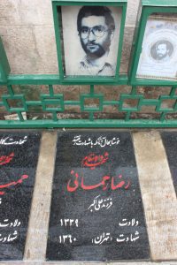 عکس مزار شهید غلام رضا رحمانی فرزند علی اکبر