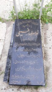 عکس مزار شهید غلام رضا رفیعی فرزند بختیار