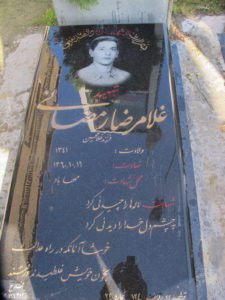 عکس مزار شهید غلام رضا رمضانی فرزند غلام حسین