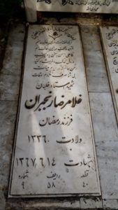 عکس مزار شهید غلام رضا رنجران فرزند رمضان