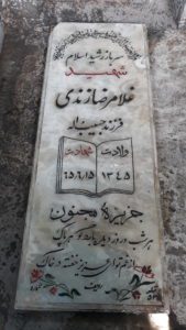عکس مزار شهید غلام رضا زندی فرزند حبیب اله