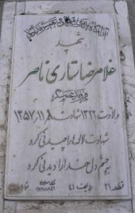 عکس مزار شهید غلام رضا ستاری ناصر فرزند اصغر
