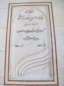عکس مزار شهید غلام رضا سلطانی فرزند عطاامراله