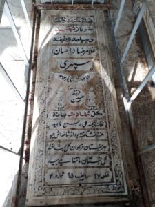 عکس مزار شهید غلام رضا سپهری فرزند حسن