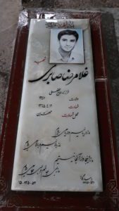 عکس مزار شهید غلام رضا صابری سهروفیروزان فرزند لطفعلی