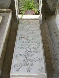 عکس مزار شهید غلام رضا صالحی فرزند محمدحسین