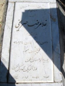 عکس مزار شهید غلام رضا صریفی فرزند رضا