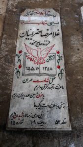 عکس مزار شهید غلام رضا ضرابیان فرزند محمود