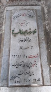 عکس مزار شهید غلام رضا طالب لو فرزند علی اصغر