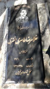عکس مزار شهید غلام رضا طاهری خضری فرزند عباس
