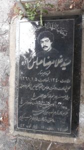 عکس مزار شهید غلام رضا عباس زاده سنزیقی فرزند میرستار