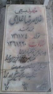 عکس مزار شهید غلام رضا غلامی فرزند محمد