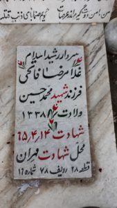 عکس مزار شهید غلام رضا فاتحی فرزند محمدحسین