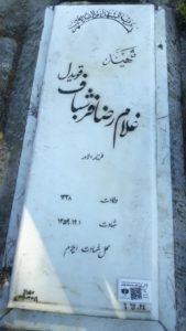 عکس مزار شهید غلام رضا فرشباف قویدل فرزند دلاور