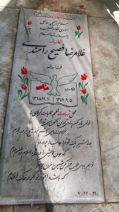 عکس مزار شهید غلام رضا فصیح رامندی فرزند اسداله