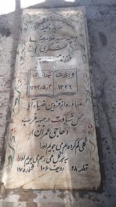عکس مزار شهید غلام رضا لشگری فرزند محرم