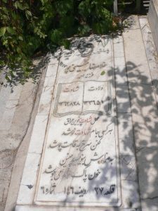 عکس مزار شهید غلام رضا مبینی پور فرزند احمد