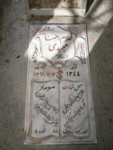 عکس مزار شهید غلام رضا مجیدی فرزند محمد حسین