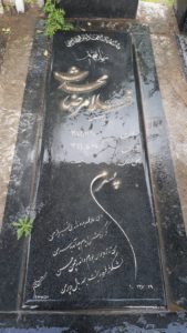عکس مزار شهید غلام رضا محدث فرزند حسین
