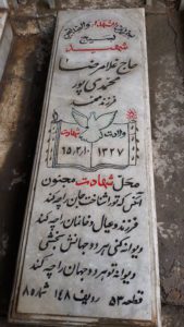 عکس مزار شهید غلام رضا محمدی پور فرزند محمد