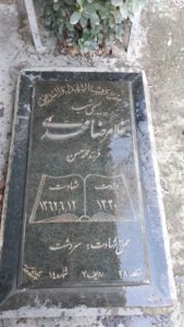 عکس مزار شهید غلام رضا محمدی فرزند محمدحسن