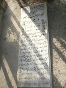 عکس مزار شهید غلام رضا مصر فرزند محمدابراهیم