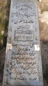 عکس مزار شهید غلام رضا مظهری فرزند عباس