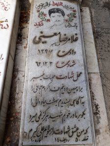 عکس مزار شهید غلام رضا معینی ثقفی فرزند امیر