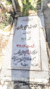 عکس مزار شهید غلام رضا ناجی موطن فرزند محمد