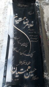 عکس مزار شهید غلام رضا همتیان فرزند محمدابراهیم