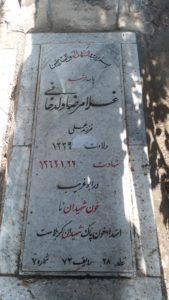 عکس مزار شهید غلام رضا ولدخانی فرزند علی