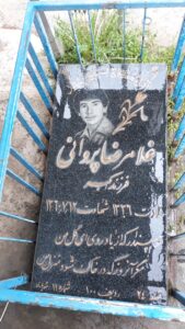 عکس مزار شهید غلام رضا پروانی فرزند اکبر